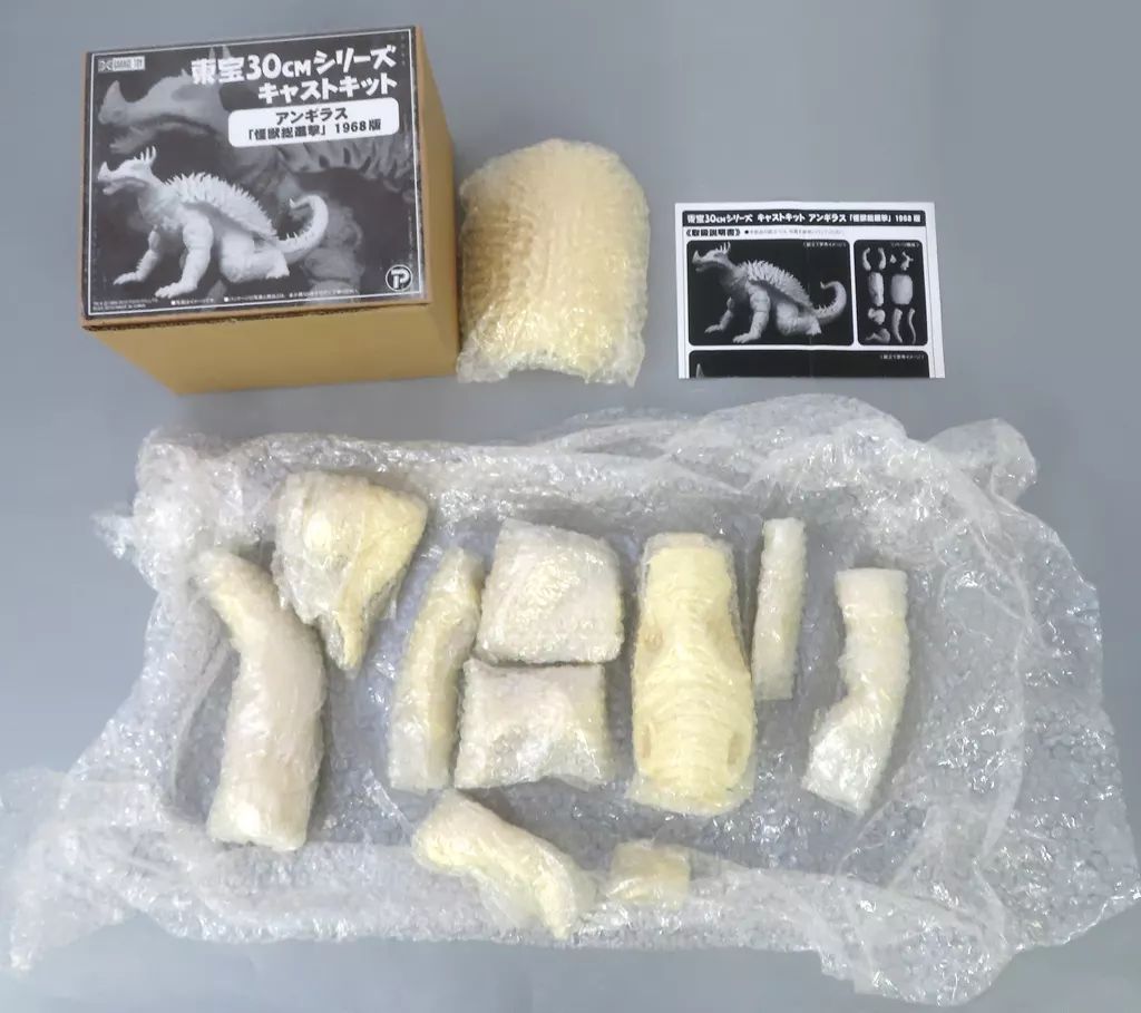 中古】フィギュア アンギラス(1968版) 「怪獣総進撃」 東宝30cm