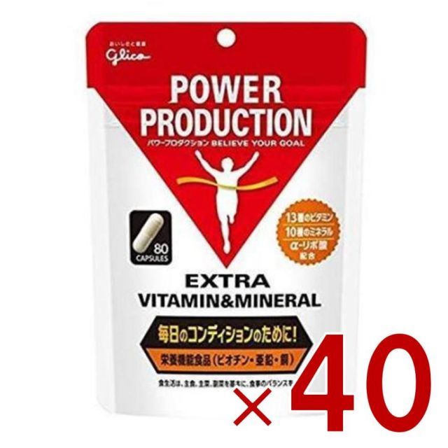 グリコ パワープロダクション エキストラ ビタミン-amp ミネラル 80粒 40個