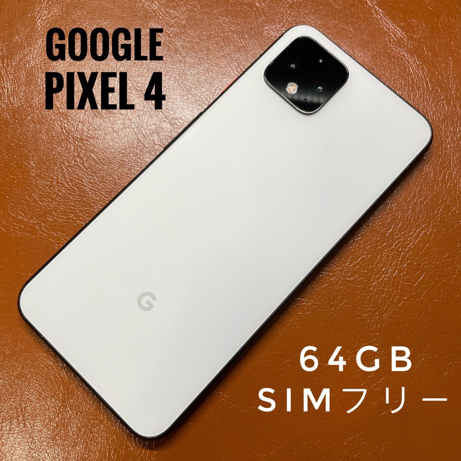 月末限定セール Google Pixel 4 ホワイト 64GB SIMフリー - ひなみ