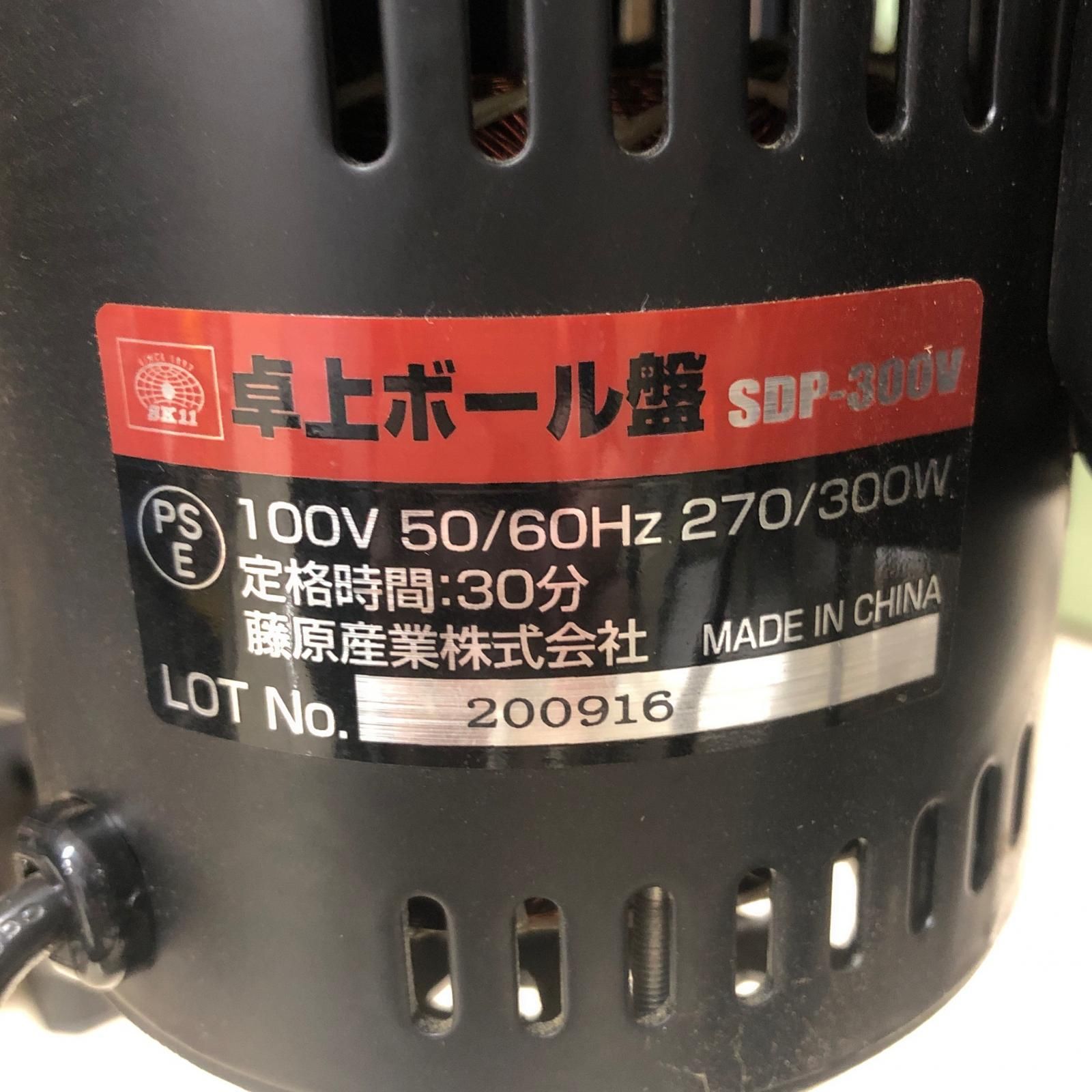 藤原産業 卓上ボール盤