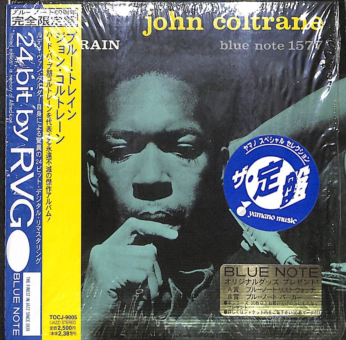 ジョン・コルトレーン john coltrane ブルー・トレイン [プラチナSHM