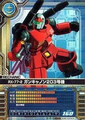 CM-0001 ガンダムカードビルダー ガンキャノン203号機 中古】ガンダムカードビルダー ME-C039[R]：RX-77-2 ガンキャノン203