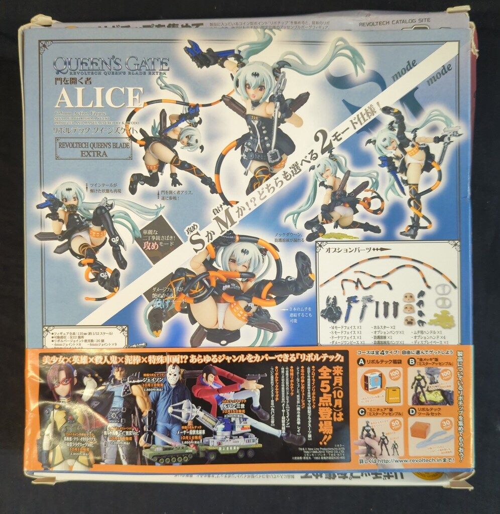 リボルテック クイーンズブレイド No.005 千変の刺客 メローナ 海洋堂 未開封 リボルテック クイーンズブレイド No.005 千変の刺客
