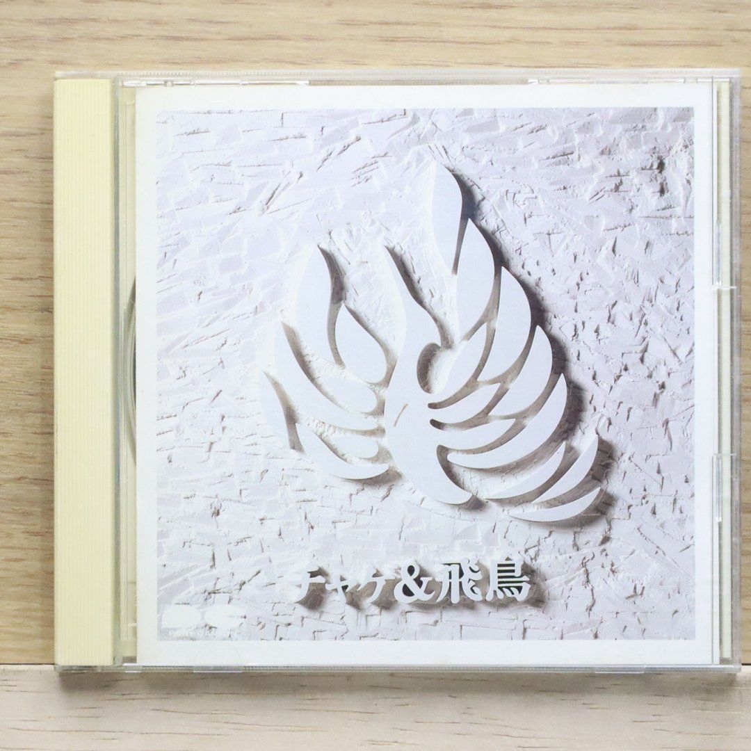 チャゲ&ASKA Amazon.co.jp: EP盤CHAGE&ASKAチャゲ＆飛鳥ひとり咲きあとまわし