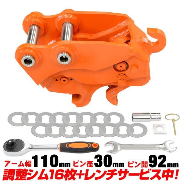 ☆半年保証 IHI クイックヒッチ ピン径30mm アーム幅110mm 【適合 12JX 