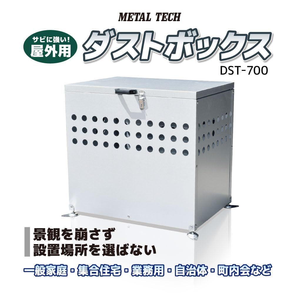 ダストボックス