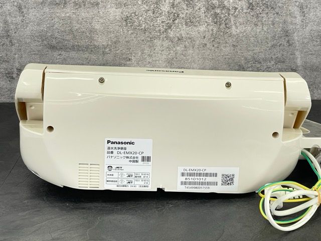 DL-EMX20-CP パステルアイボリー