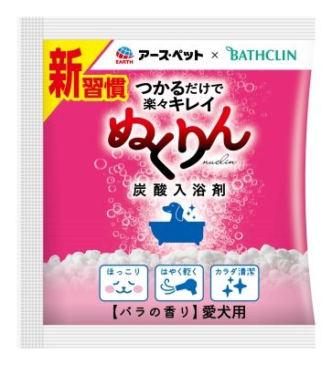 同梱不可 120個セット アース ペットEBC アース ペット×バスクリン 愛犬用 炭酸入浴剤 ぬくりん バラの香り 分包 30g