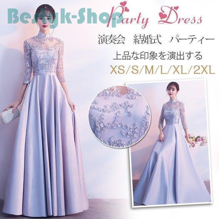 ロングドレス 演奏会 袖あり パーティードレス 結婚式ドレス 刺繍 レース ピアノ 発表会 お呼ばれ 二次会 披露宴 成人式 上品 大人 着痩せ lf2728