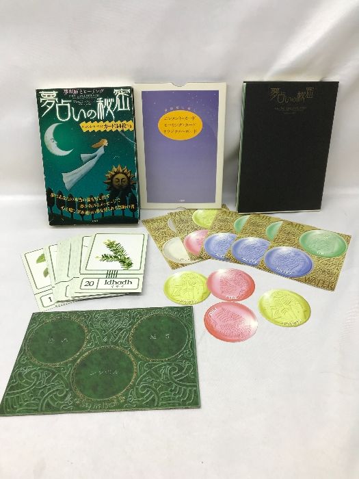 【中古】 夢占いの秘密/二見書房/アシュリン・コリンズ 夢占いの秘密 二見書房 アシュリン・コリンズ 夢判断と