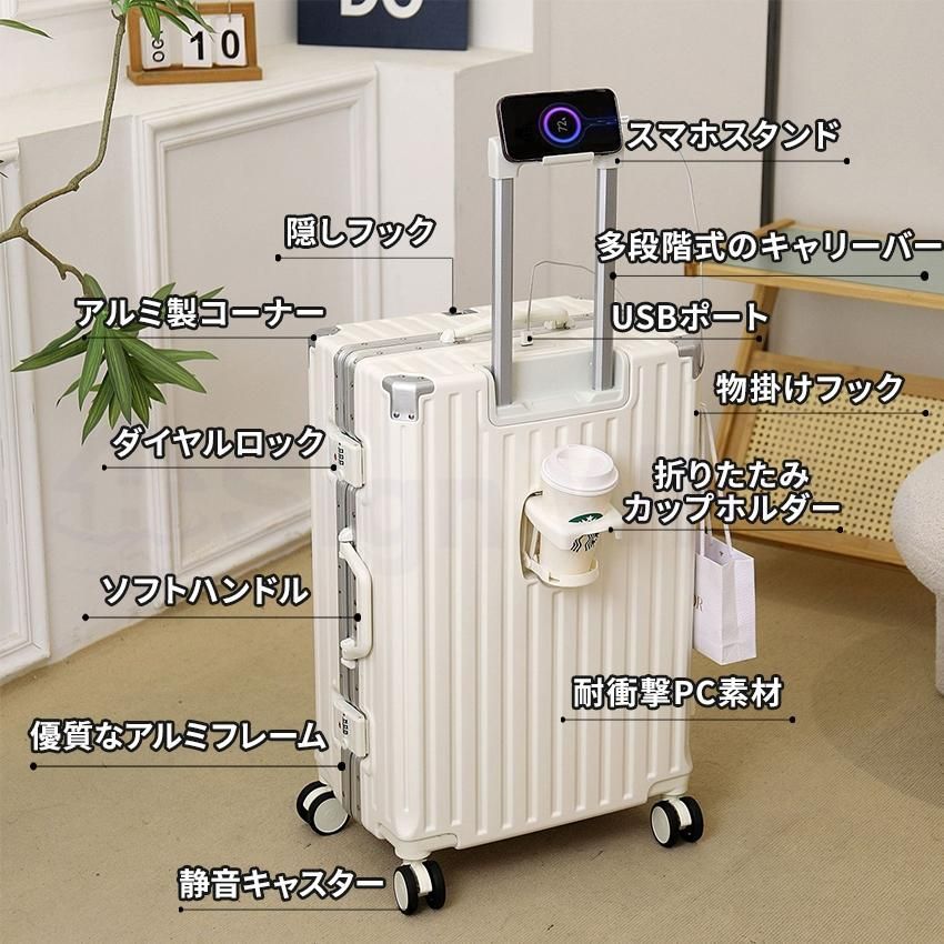 多機能スーツケース