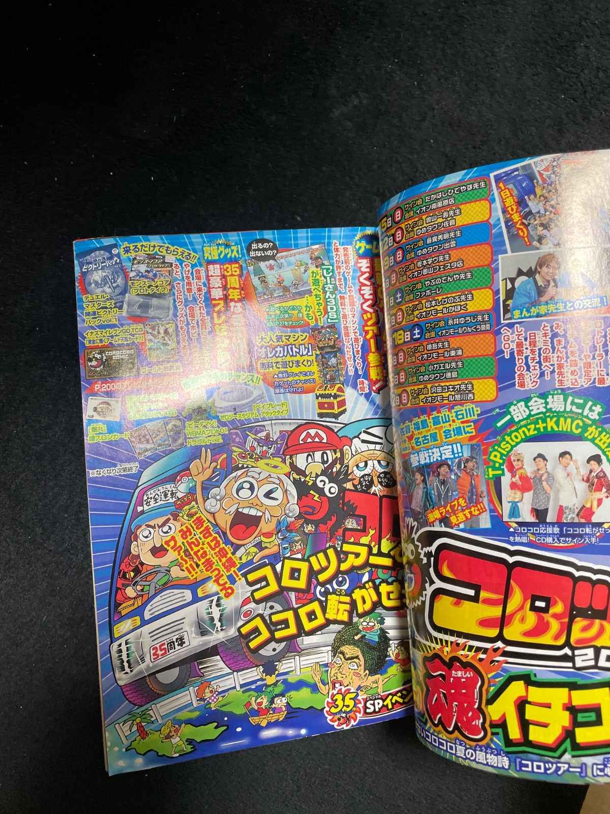 月刊コロコロコミック 2012年7月号 - メルカリ