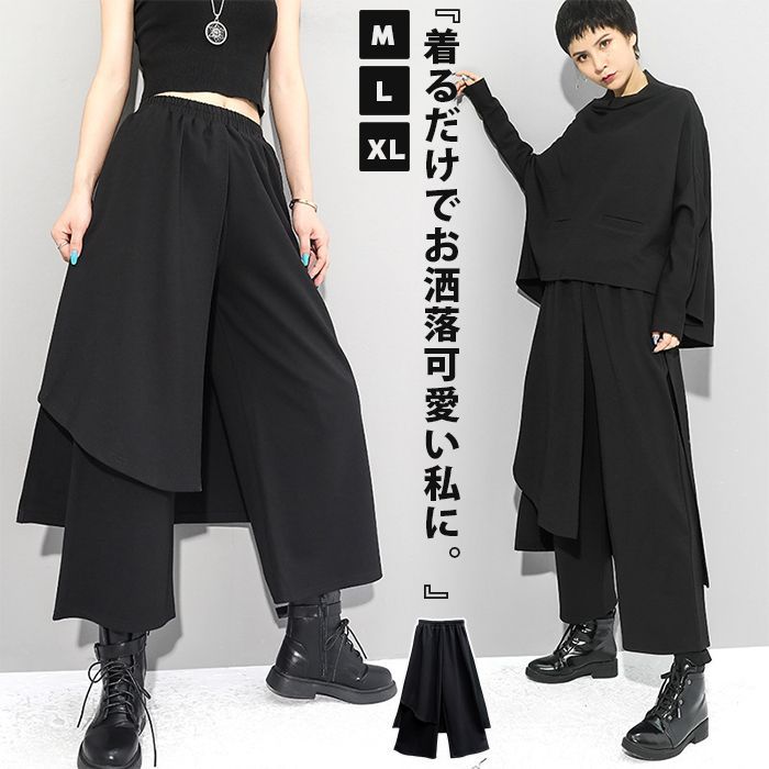 レイヤードパンツ 即購入OK パンツ レディース 重ね着 ドレープ ワイドパンツ ストレッチ ボトムス カフェパンツ 切り替えデザイン アシンメトリー 変形 無地 モード系 かっこいい ウエストゴム 送料無料 nuoshi04