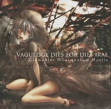 中古】同人音楽CDソフト Clamantes Monimentum Mortis / Vaguedge dies  