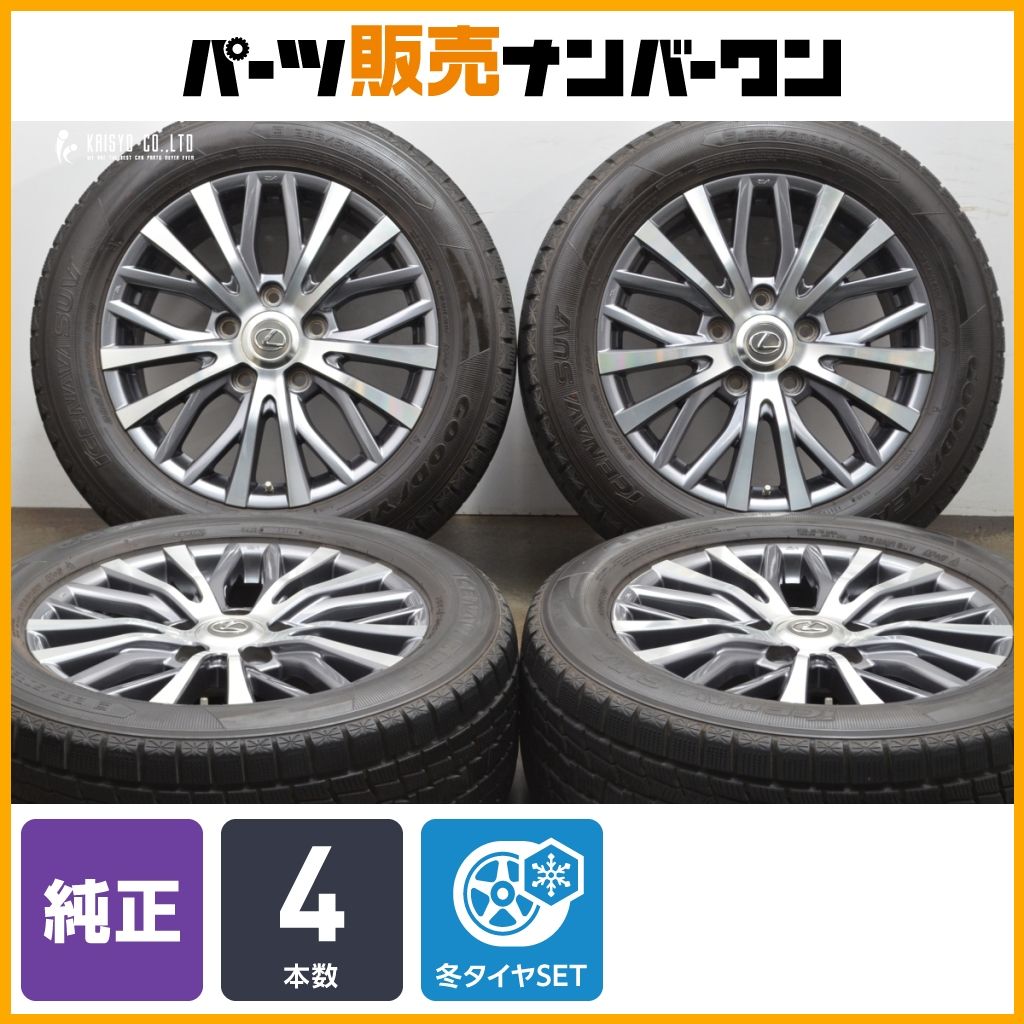 程度良好品】レクサス LX570 純正 20in 8.5J +58 PCD150