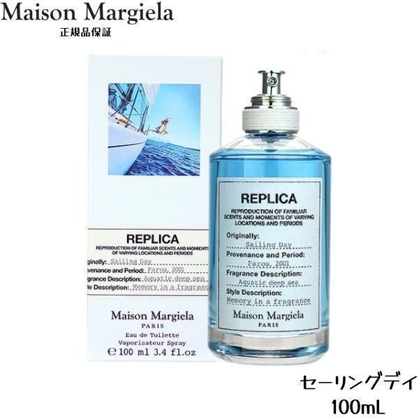 【最安値】 正規品 メゾン マルジェラ レプリカ セーリングデイ EDT SP 100ml MAISON MARTIN MARGIELA レディース 香水 フレグランス