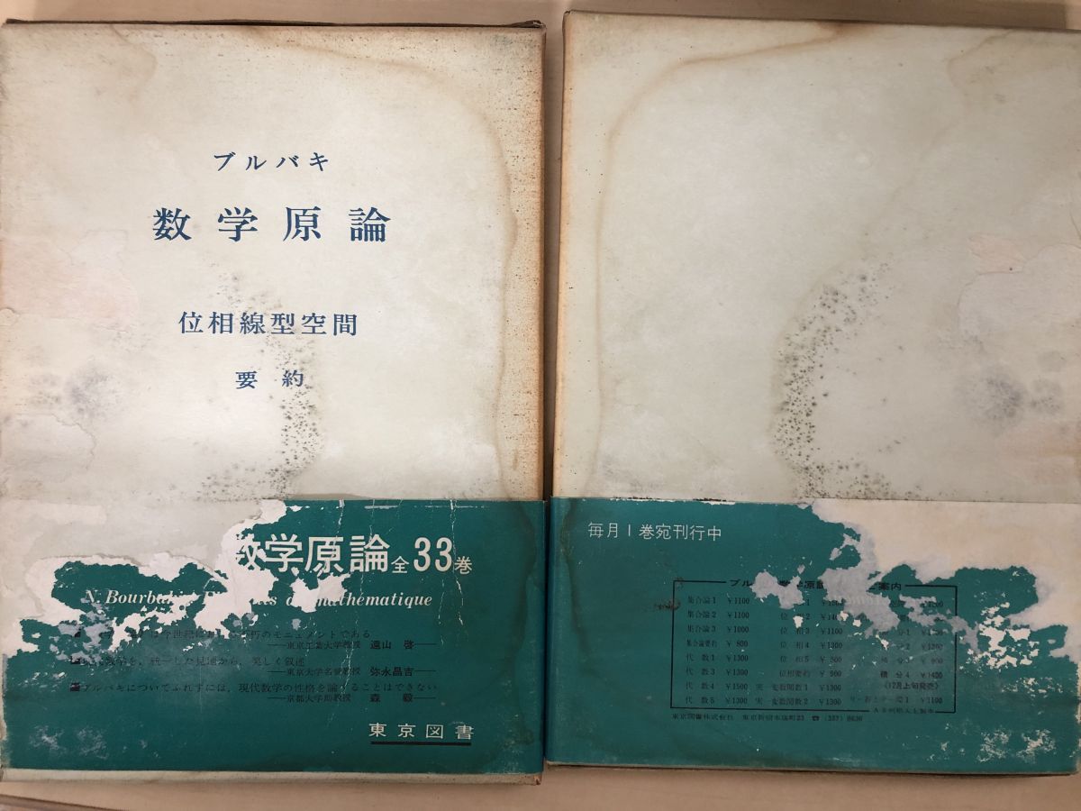 代数 実一変数関数