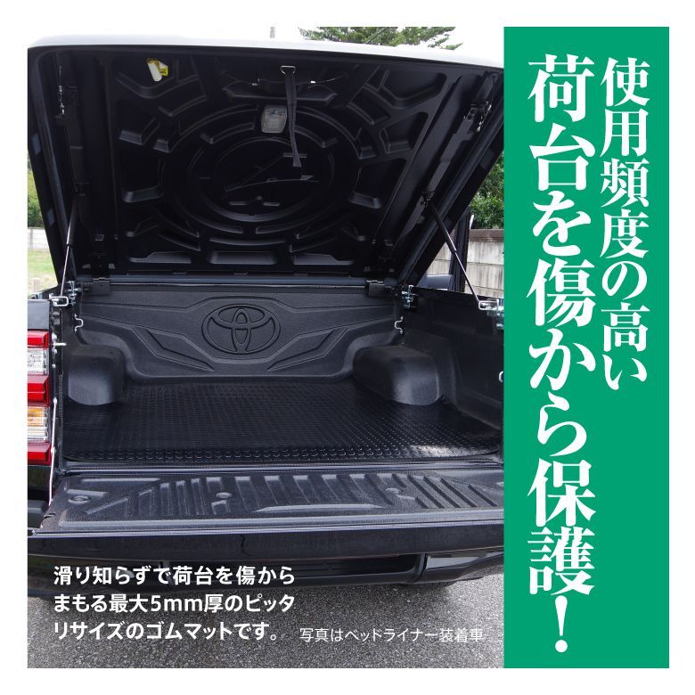 LUCKEASY ラゲッジマット トヨタ ハイラックス GUN125型 前期