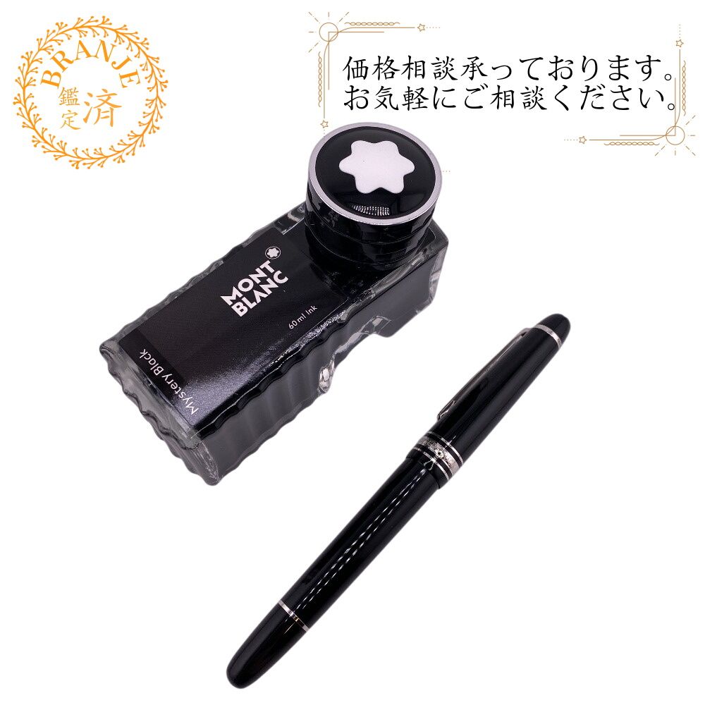MONTBLANC モンブラン マイスターシュテュック 万年筆 万年筆 ブランド 売れ筋 贈り物 ペン先 ペン プレゼント ブラック ユニセックス おすすめ 人気