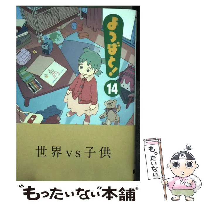 2025年最新】よつばと カレンダーの人気アイテム - メルカリ