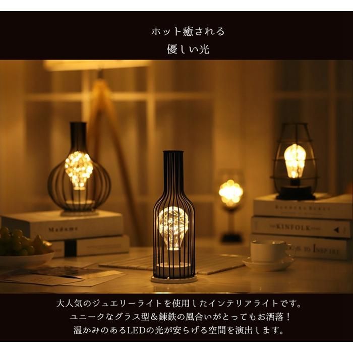 テーブルランプ アンティーク ワイングラス型 乾電池式 おしゃれ
