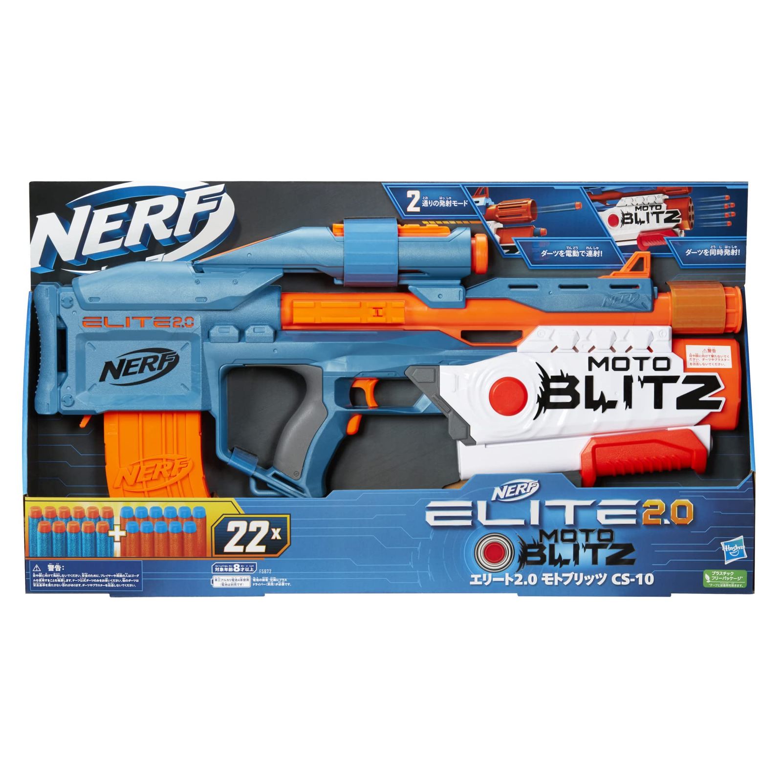 ハズブロ(HASBRO) ナーフ エリート 2.0 モトブリッツ CS-10 ブラスター