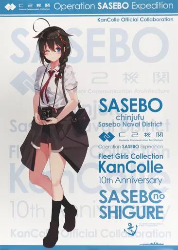 【希望者のみラッピング無料】 限定B2ポスター 中古】ポスター 佐世保の時雨 「艦隊 夏服mode ポスター
