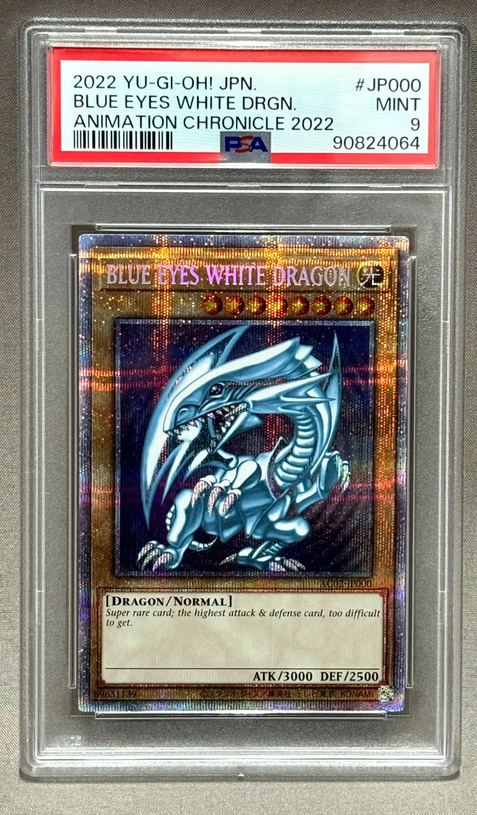 2025年最新】遊戯王 アニメーションクロニクル2022ブルーアイズの人気