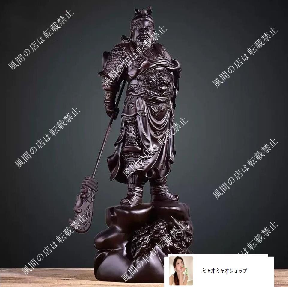 木彫 中国武将 三国志 関羽像 仏教工芸 精密細工 精密彫刻 黒檀木 仏師で仕上げ品 武財神