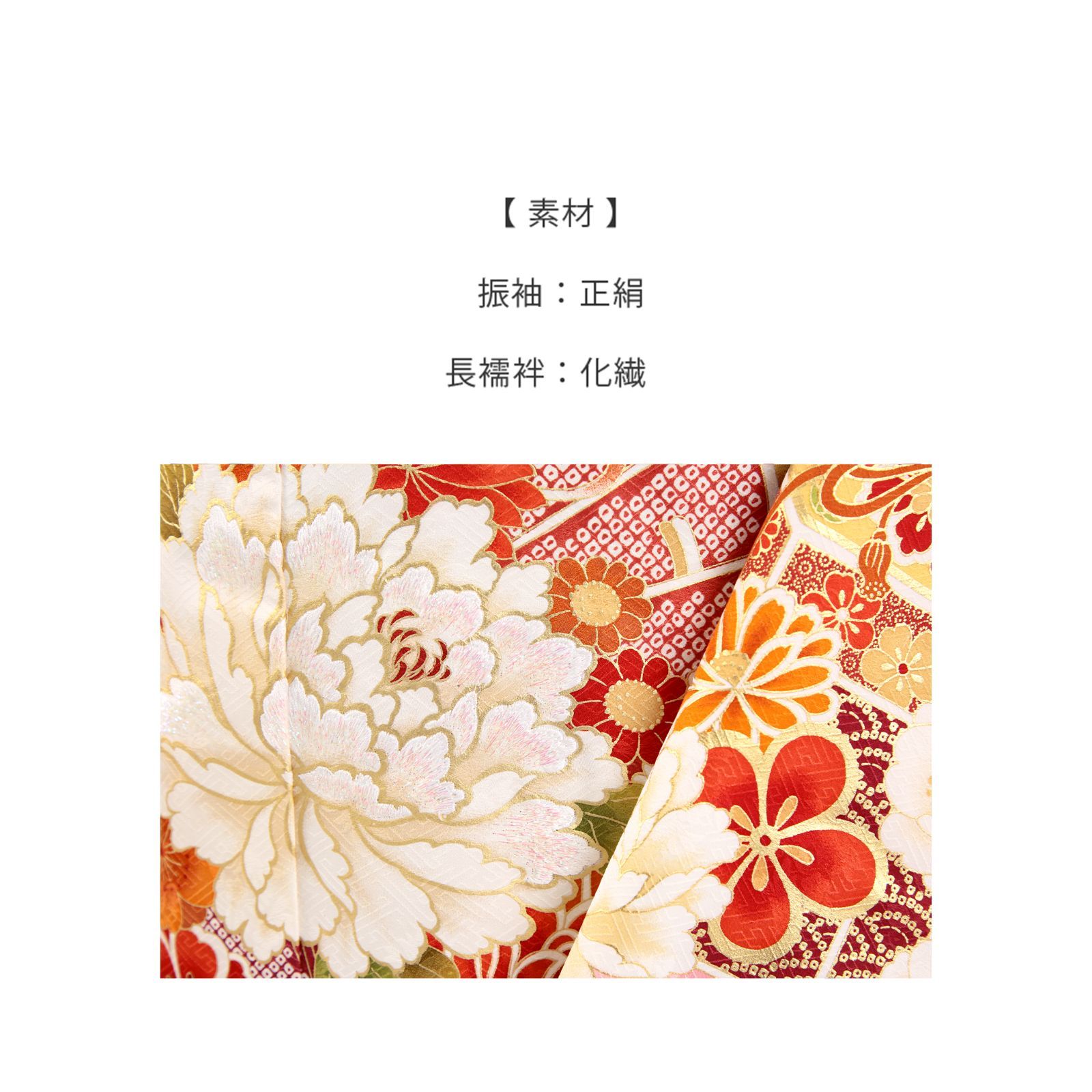 振袖 振袖セット