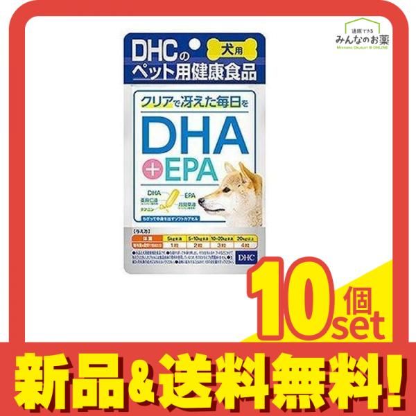 DHCのペット用健康食品 犬用 国産 DHA+EPA 60粒 10個セット まとめ売り