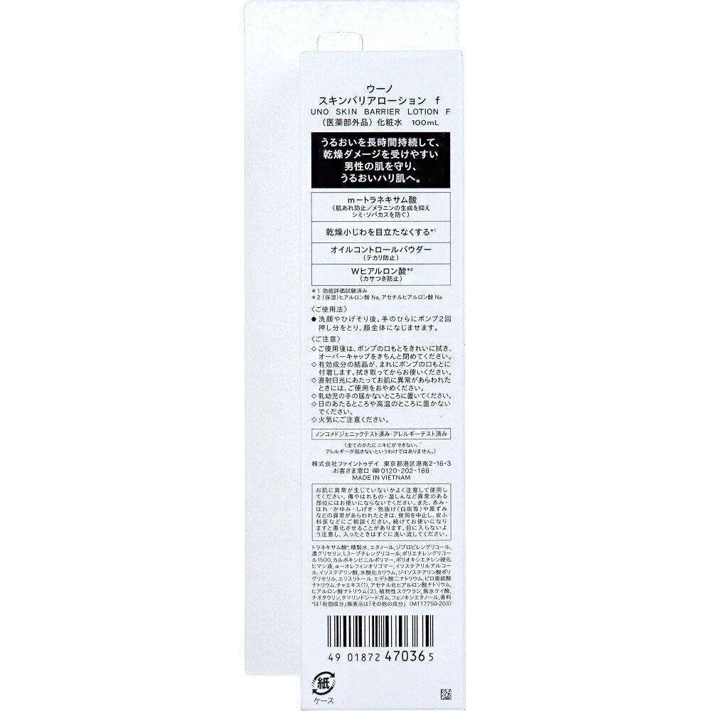 薬用