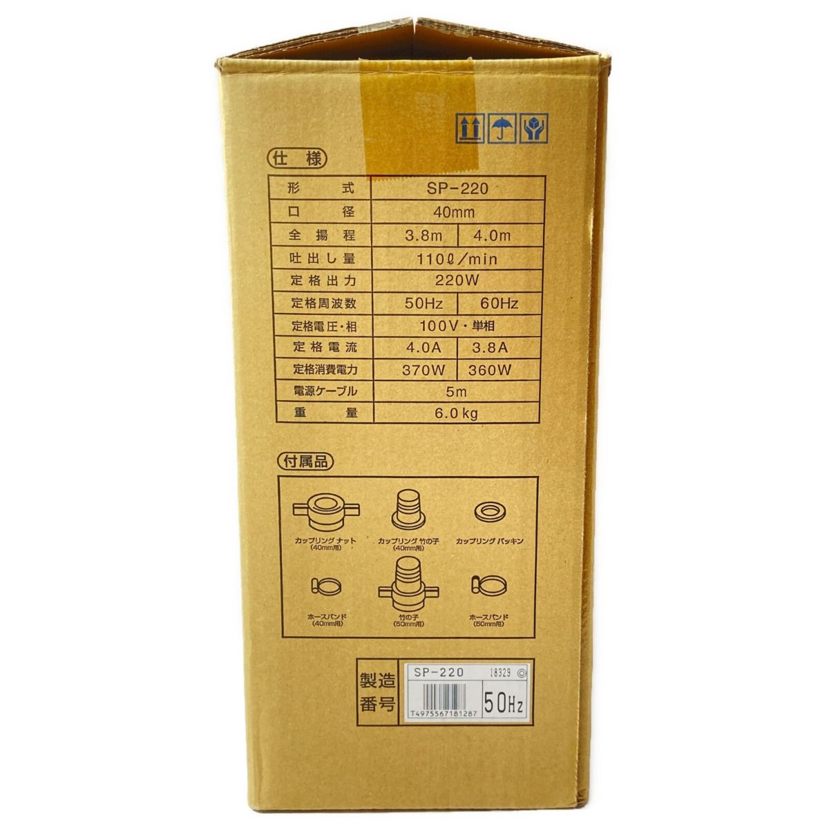 ΦΦTERADA 【未使用品】水中ポンプ スーパーエース40㎜ SP-220 - メルカリ