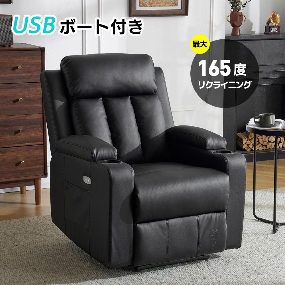 リクライニングソファー電動リクライニングソファ オットUSBポート付き【ブラック リクライニングソファー電動リクライニングソファ オットUSB