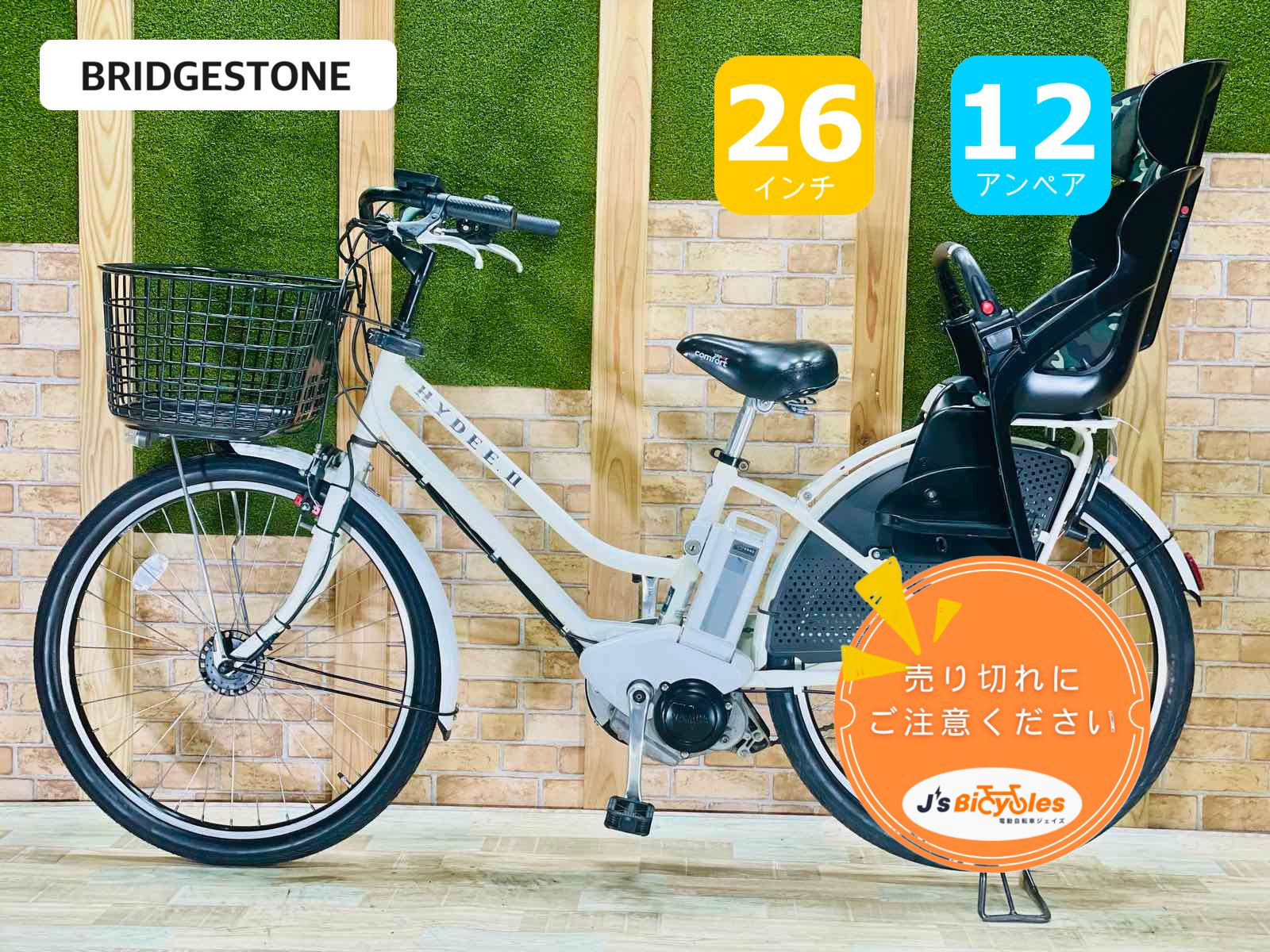 BRIDGESTONE 「ブリヂストン」 FRONTIA 2021年モデル 26インチ 電動アシスト自転車 / 有明ガーデン店 ｜  バイチャリ公式オンラインショップ 【スポーツ自転車買取販売専門店】