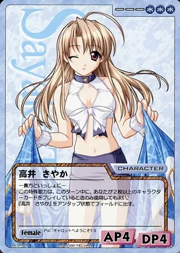 2026年最新】piaキャロットへようこそ!!3 高井さやかの人気アイテム