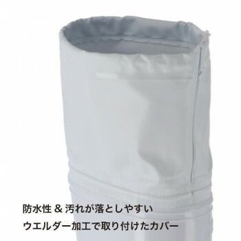 白 カバー付