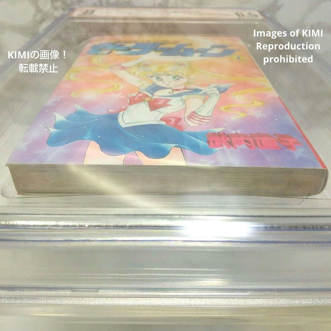 希少 初版 美少女戦士セーラームーン 1 1992 CBCS BECKET6.5 希少 初版 セーラームーン 1 1992 CBCS BECKETT 6.5 コミック ベケット
