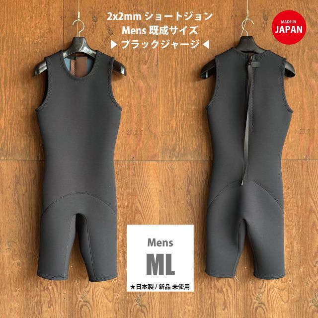 sosk73 CLASSIC2ｍｍ ジャージショートジョン オーダー料込 新入荷 即決 メンズML (170～172cm/60～62kg) 】CLASSIC 2mm