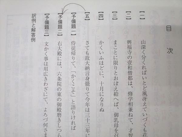 駿台　現代文、古文、漢文 booksdream-store2_wq12-068