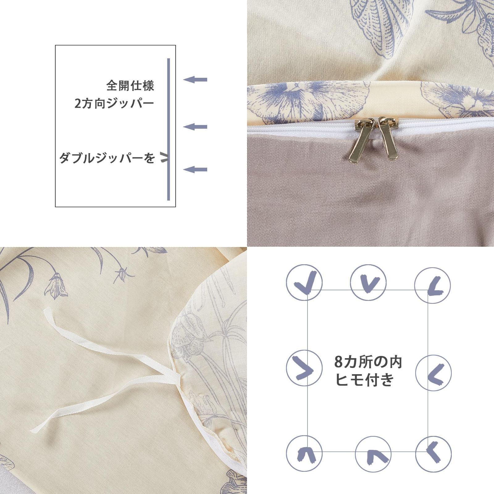 ダブル 4点セット