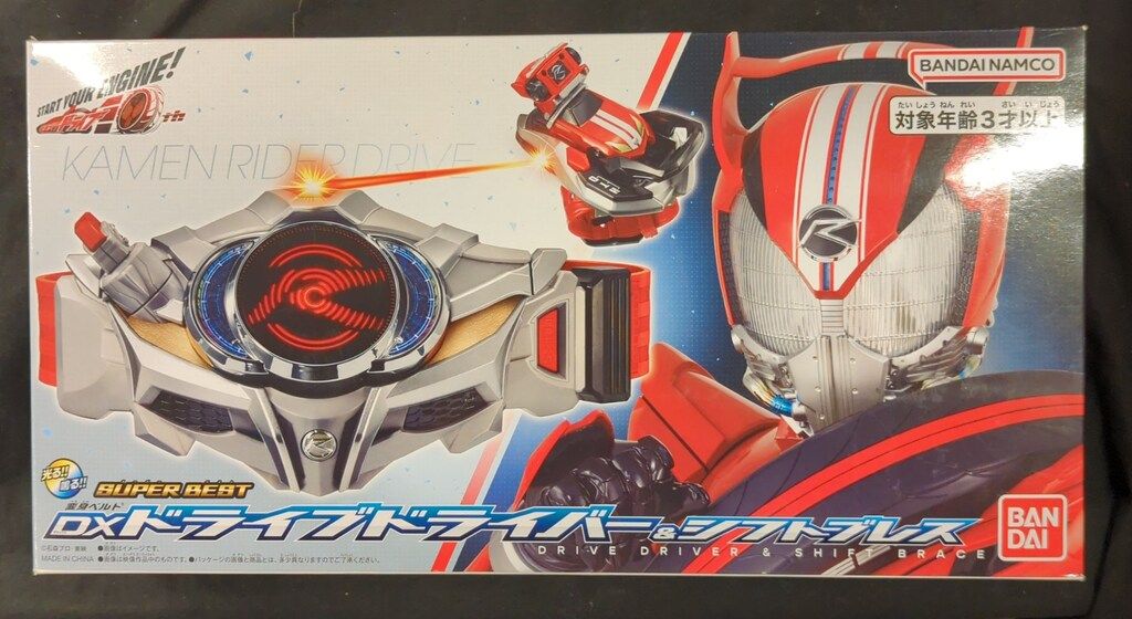 バンダイ SUPER BEST 変身ベルト 仮面ライダードライブ DXドライブドライバー - シフトブレス スーパーベスト版