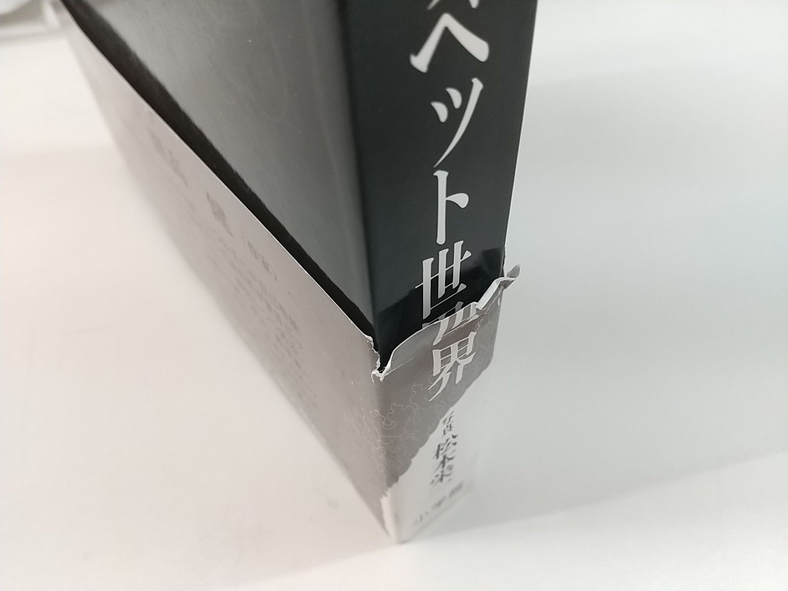 初版】極限の高地TIBET チベット世界 小学館 2508-LXat-1 - メルカリ