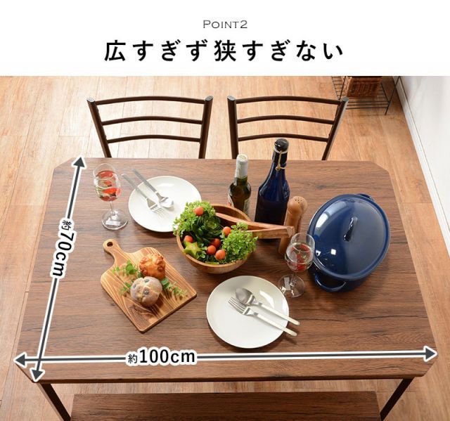 ダイニング4点セット