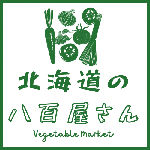 産地直送 北海道の八百屋さん - メルカリShops