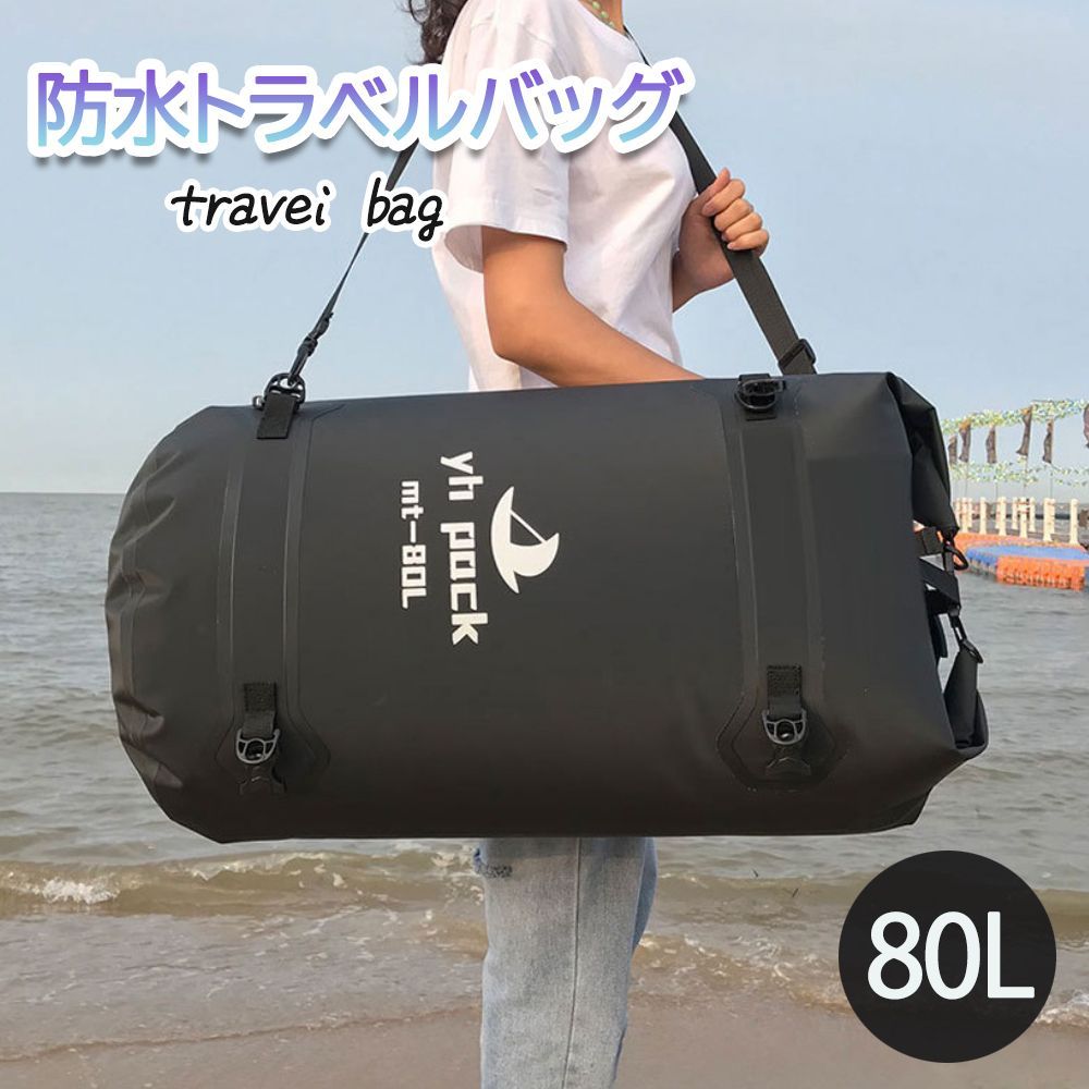 防水バッグ ドライバッグ 超大容量 80L ドラム型 トラベルバッグ 固定ベルト4本付属 SUP サイクリング ブラック