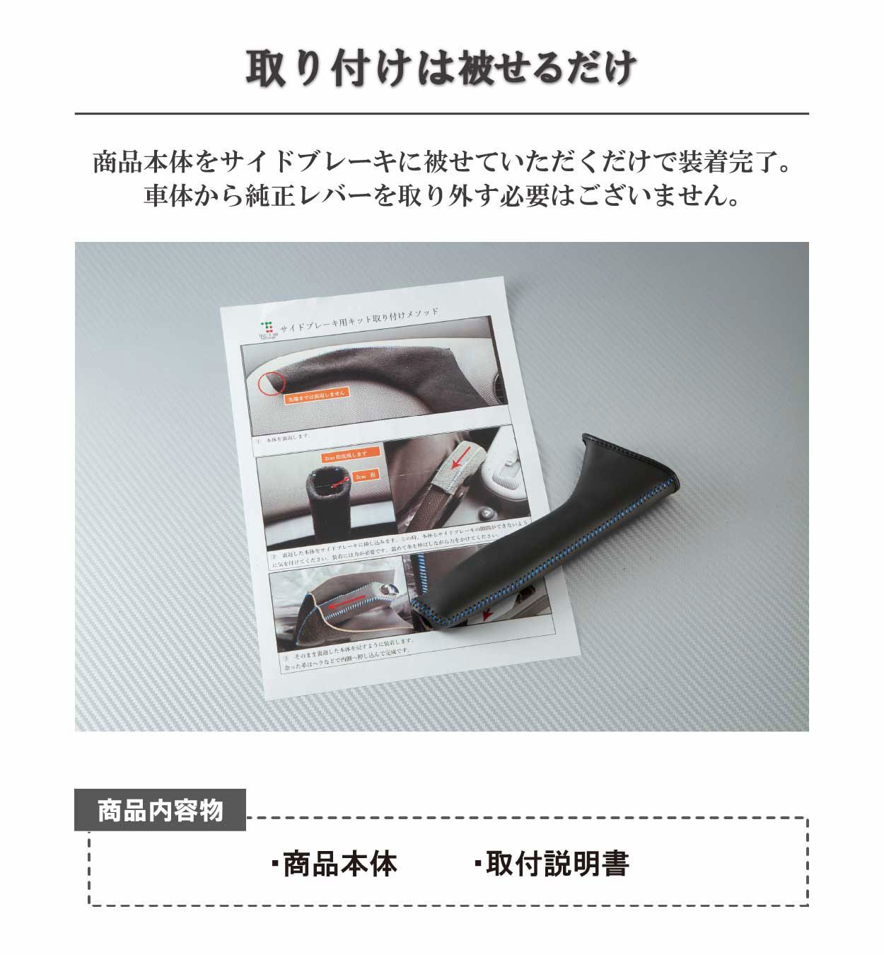 S660 JW5 専用サイドブレーキエクスチェンジキット 本革 サイド