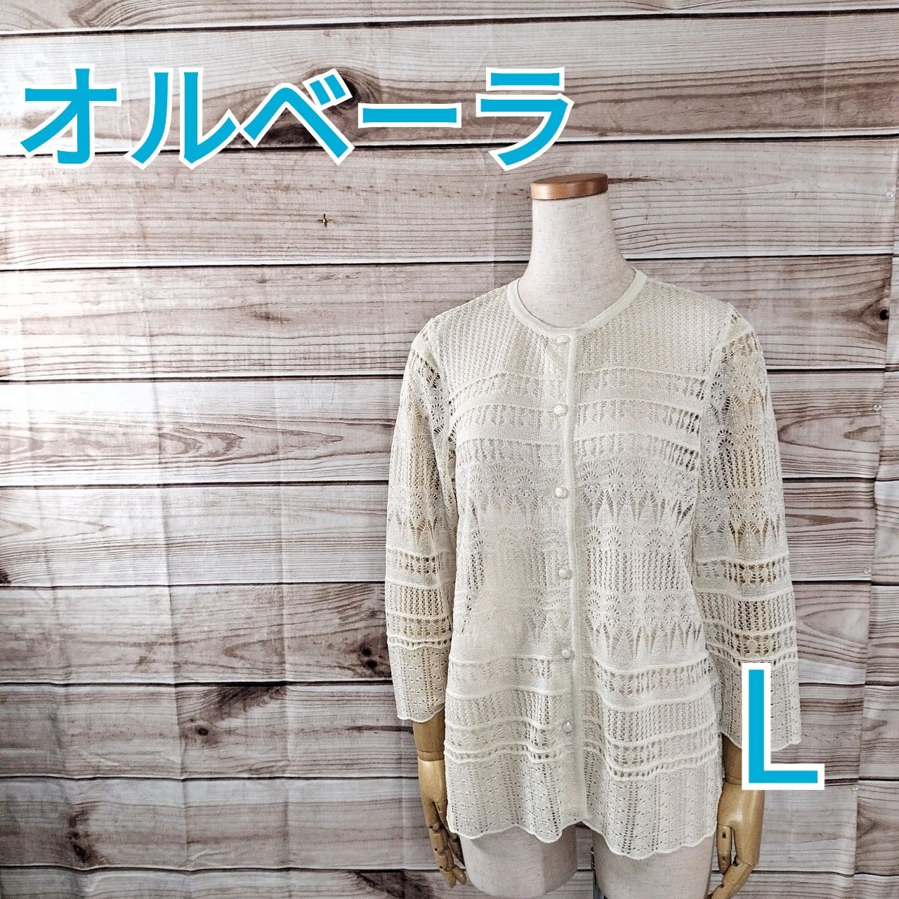 最終値下げ【美品】マッキントッシュロンドン　サマーカーディガン　白38 最終値下げ【美品】マッキントッシュロンドン サマーカーディガン 白38