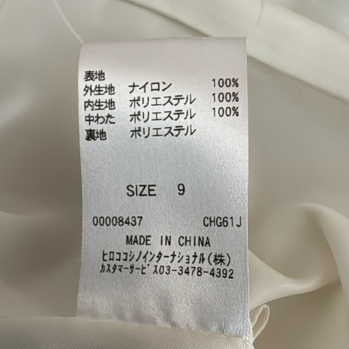 サイズ9