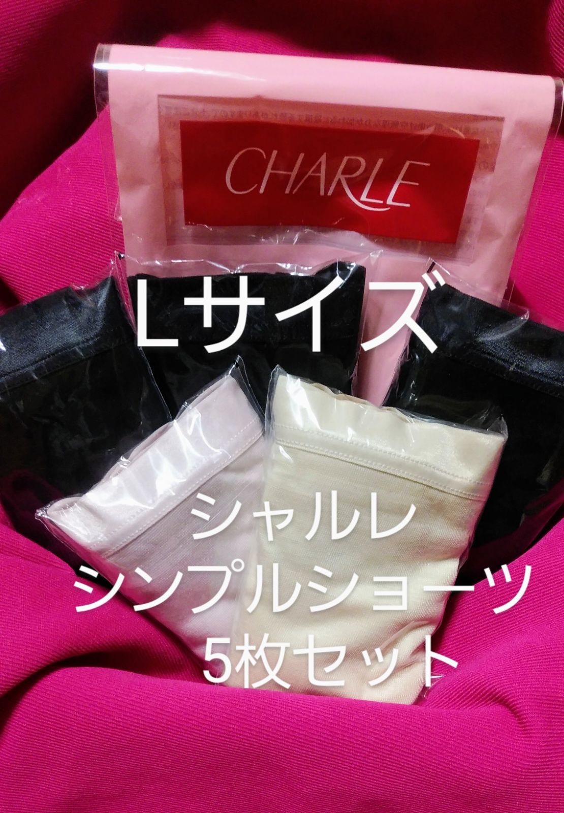 シャルレシンプルショーツ5枚セットLサイズ！ - メルカリ